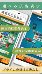 四人麻雀 －雀卓が回転する画期的「１人４役麻雀」で雀力ＵＰ！ 1