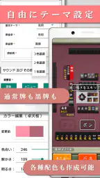 四人麻雀 －雀卓が回転する画期的「１人４役麻雀」で雀力ＵＰ！ 6