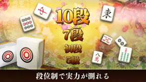 四川省 ニ角取りゲーム 麻雀牌パズルの定番四川省アプリ screenshot