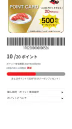回転寿司力丸 公式アプリ 2