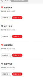 回転寿司力丸 公式アプリ 3