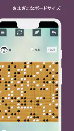 囲碁 2