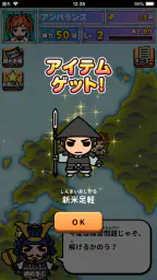 囲碁であそぼ! 6