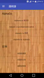 囲碁の棋譜 1