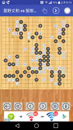 囲碁の棋譜 4
