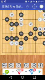 囲碁の棋譜 5