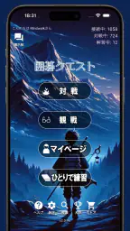 囲碁クエスト 1