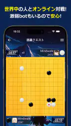 囲碁クエスト 2