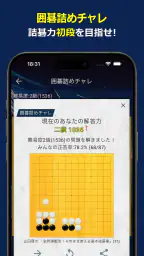 囲碁クエスト 3