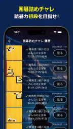 囲碁クエスト 5