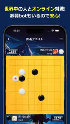 囲碁クエスト 6