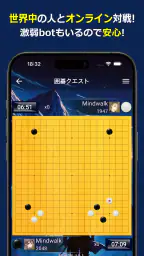 囲碁クエスト 7