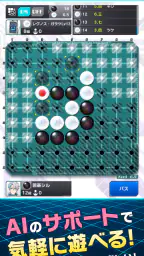 囲碁シル　初心者でもAIナビのサポートで楽しい囲碁ゲーム 1