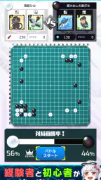 囲碁シル　初心者でもAIナビのサポートで楽しい囲碁ゲーム 2
