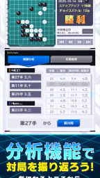 囲碁シル　初心者でもAIナビのサポートで楽しい囲碁ゲーム 4