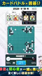 囲碁シル　初心者でもAIナビのサポートで楽しい囲碁ゲーム 8