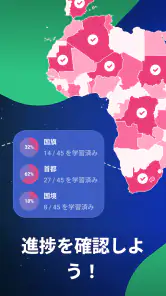 国旗クイズ — 世界の国旗と国名を覚えるアプリ screenshot