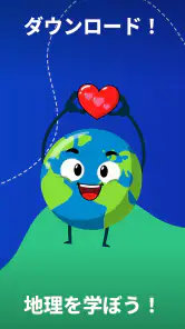 国旗クイズ — 世界の国旗と国名を覚えるアプリ screenshot
