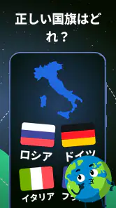 国旗クイズ — 世界の国旗と国名を覚えるアプリ screenshot