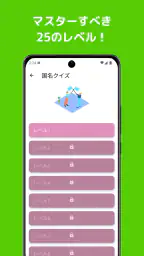 国旗クイズ：世界のすべての国の国旗！楽しく学ぼう！ 6