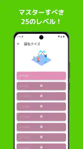 国旗クイズ：世界のすべての国の国旗！楽しく学ぼう！ screenshot