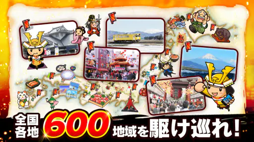 国盗り合戦-戦国x位置ゲーム!電車や旅行で全国制覇を目指せ! 3