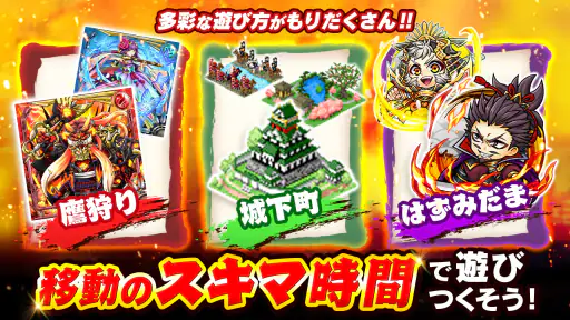国盗り合戦-戦国x位置ゲーム!電車や旅行で全国制覇を目指せ! 4
