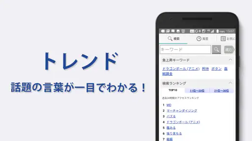 国語辞典 - 辞書アプリ・辞書・辞典・漢字辞典・百科事典 2