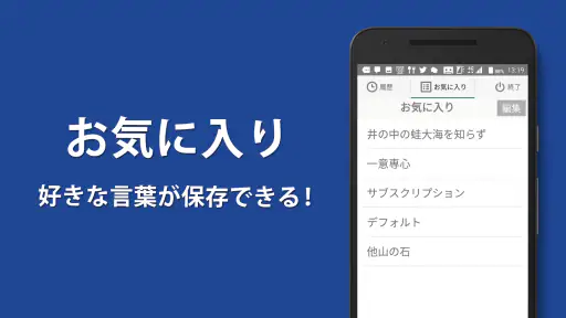 国語辞典 - 辞書アプリ・辞書・辞典・漢字辞典・百科事典 3