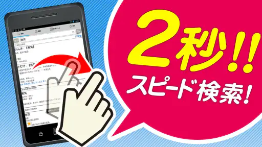 国語辞典 - 辞書アプリ・辞書・辞典・漢字辞典・百科事典 4