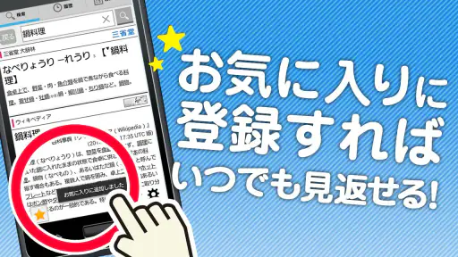 国語辞典 - 辞書アプリ・辞書・辞典・漢字辞典・百科事典 6
