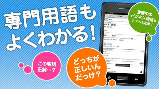 国語辞典 - 辞書アプリ・辞書・辞典・漢字辞典・百科事典 8