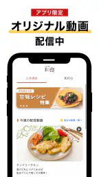 土井善晴の和食 - 旬の献立・家庭料理をレシピ動画で紹介 - 3