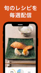 土井善晴の和食 - 旬の献立・家庭料理をレシピ動画で紹介 - 4