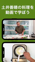 土井善晴の和食 - 旬の献立・家庭料理をレシピ動画で紹介 - 5