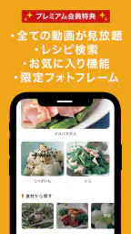 土井善晴の和食 - 旬の献立・家庭料理をレシピ動画で紹介 - 6