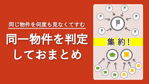 土地探し｜おまとめ検索できるランディ 4