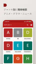 地デジテレビ - 日本の地上波番組をライブ視聴 4
