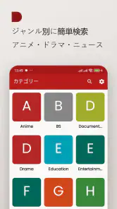 地デジテレビ - 日本の地上波番組をライブ視聴 screenshot