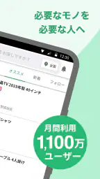 地元の掲示板　ジモティー　フリマよりもカンタンでお得！ 2