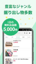 地元の掲示板　ジモティー　フリマよりもカンタンでお得！ 5