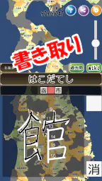 地図パズルまぷすた!市町村パズル、世界地図パズル 1