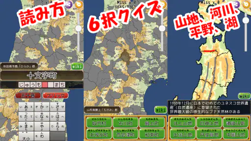 地図パズルまぷすた!市町村パズル、世界地図パズル 3
