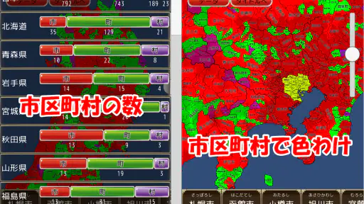 地図パズルまぷすた!市町村パズル、世界地図パズル 5
