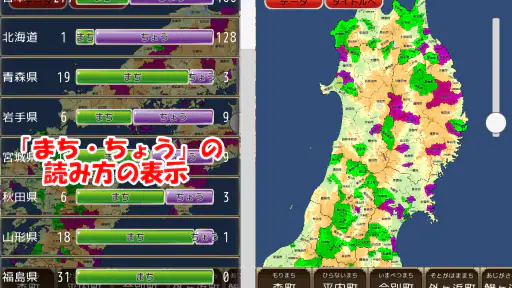 地図パズルまぷすた!市町村パズル、世界地図パズル 6