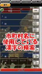 地図パズルまぷすた!市町村パズル、世界地図パズル 8