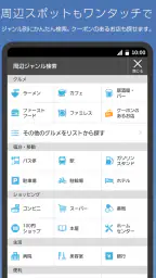 地図マピオン - 距離計測、海抜表示、マップコード表示も便利 2