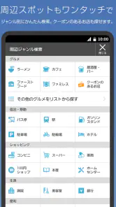 地図マピオン - 距離計測、海抜表示、マップコード表示も便利 screenshot