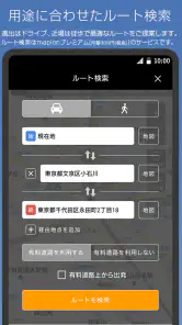 地図マピオン - 距離計測、海抜表示、マップコード表示も便利 screenshot