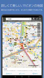 地図マピオン - 距離計測、海抜表示、マップコード表示も便利 6